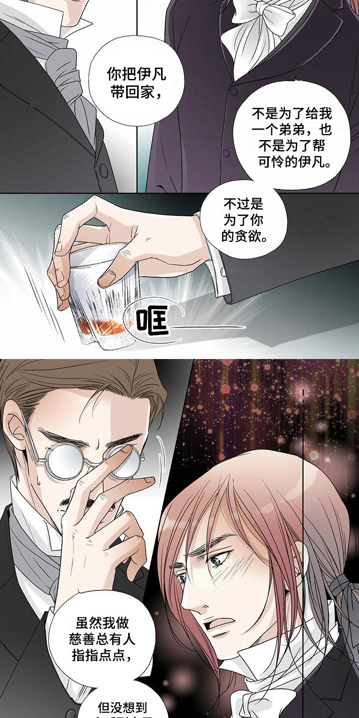 第28章：慈善6