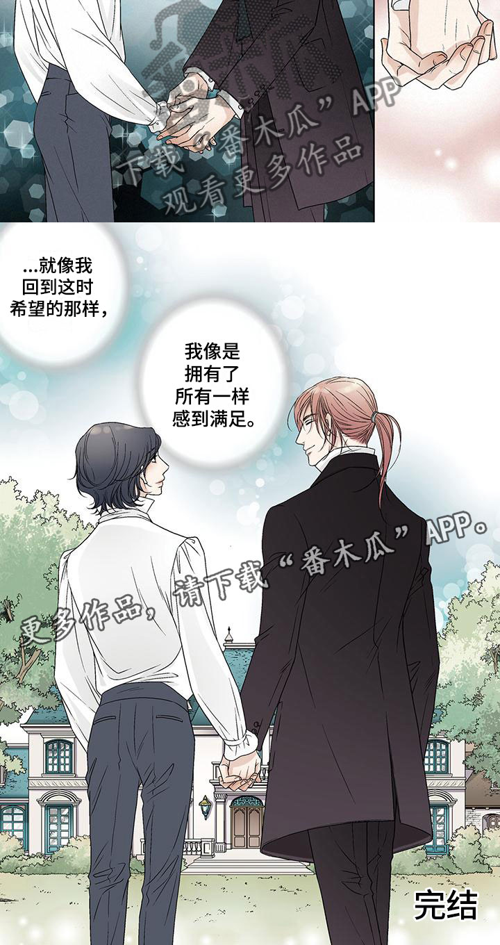 第42章：回家(完结)7
