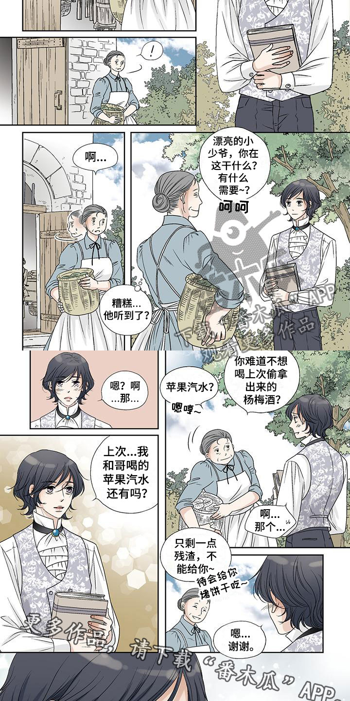 第18章：流言6