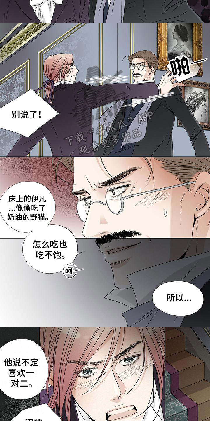 第31章：争执5