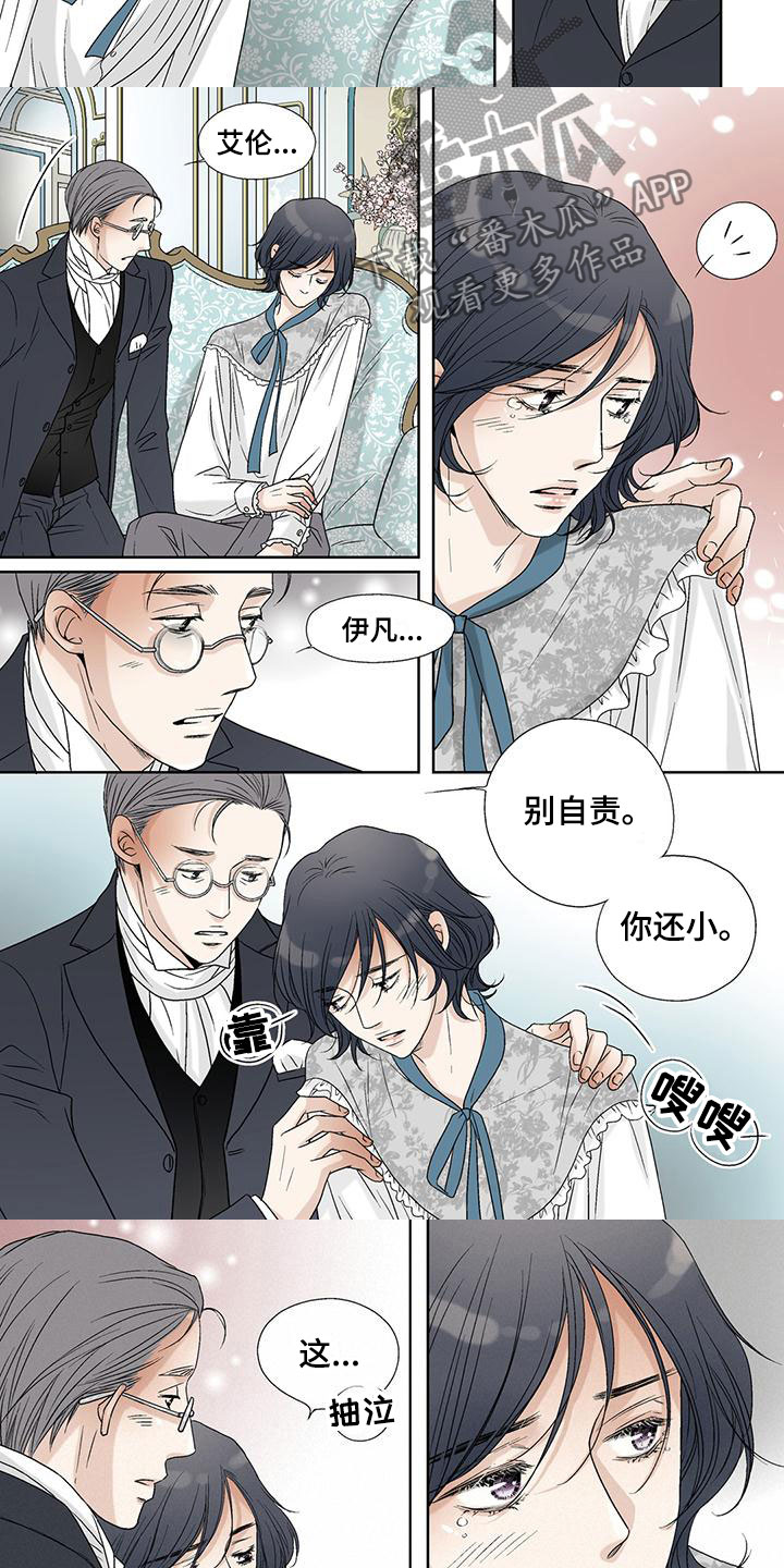 第32章：受害者5