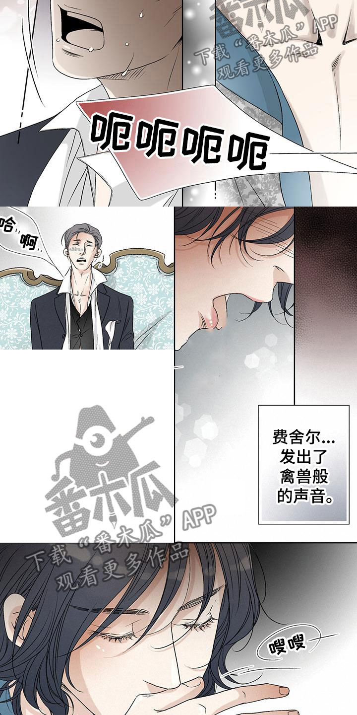 第34章：虚伪的味道4