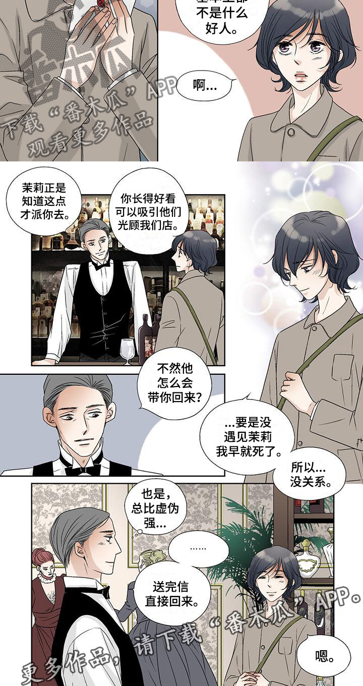 第37章：送信7