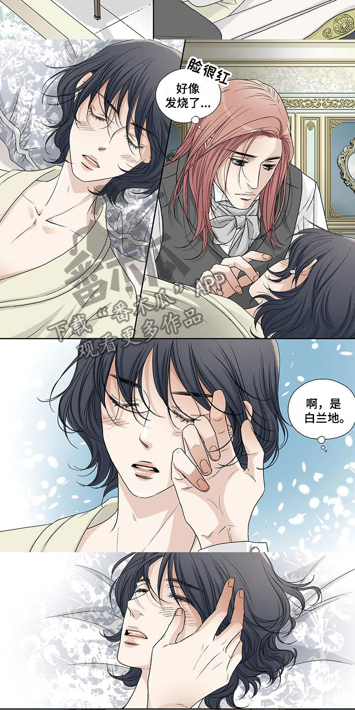 第7章：发烧5