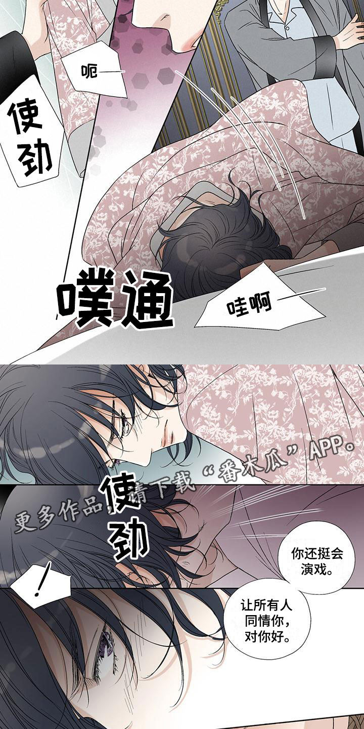 第35章：演技6
