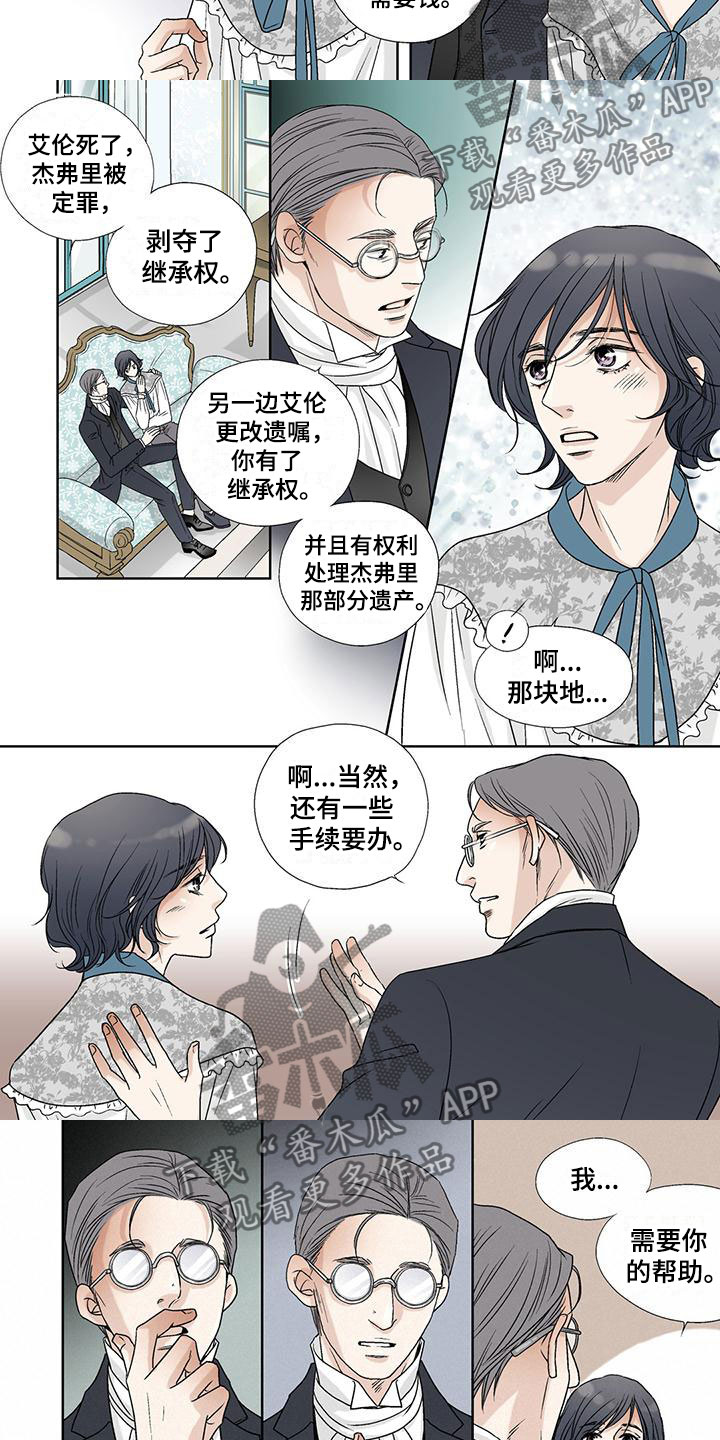 第33章：谎言5