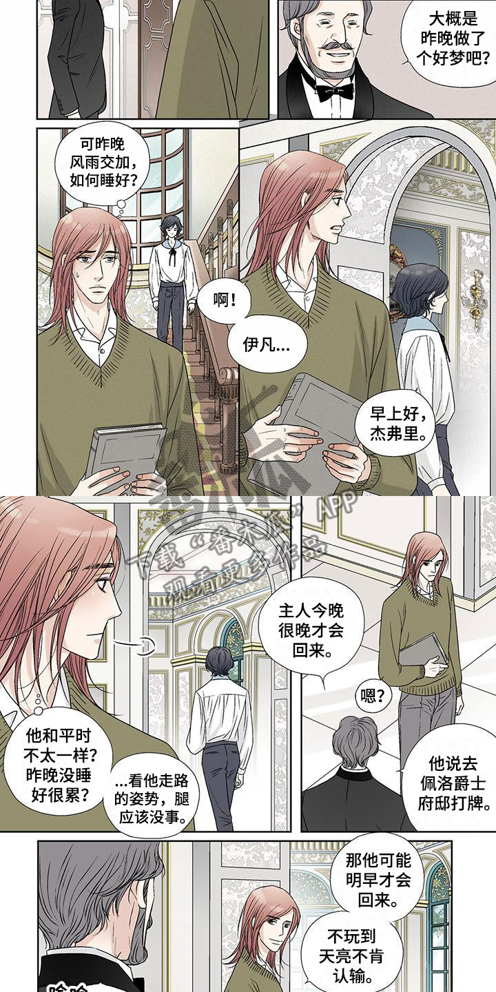 第15章：下雨天6