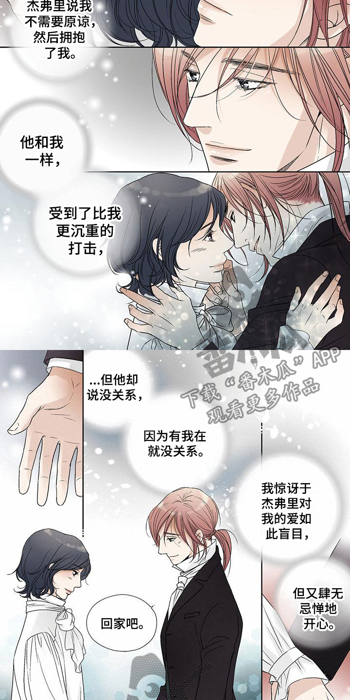 第42章：回家(完结)6