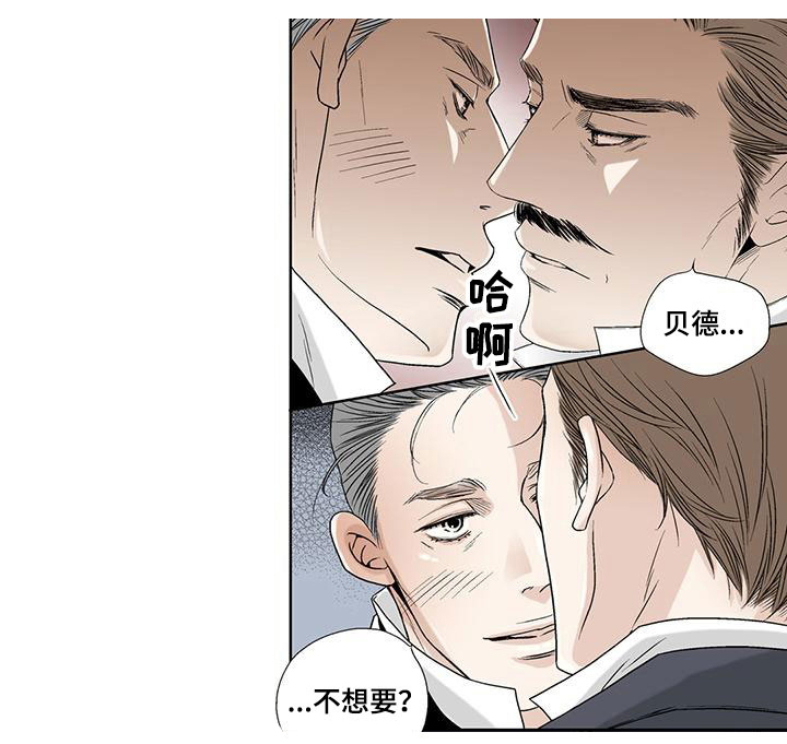 第3章：父亲的朋友8