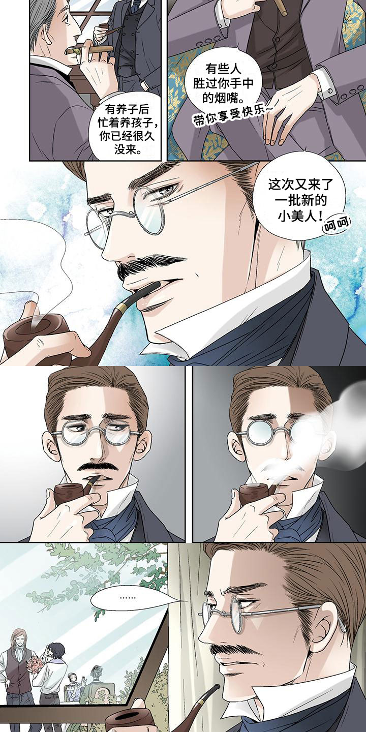 第3章：父亲的朋友6