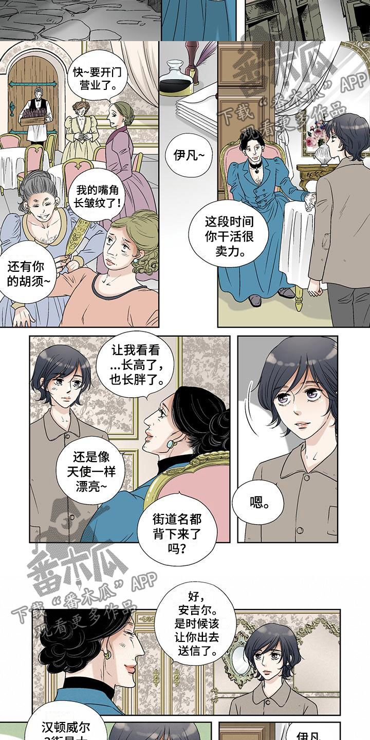 第37章：送信5