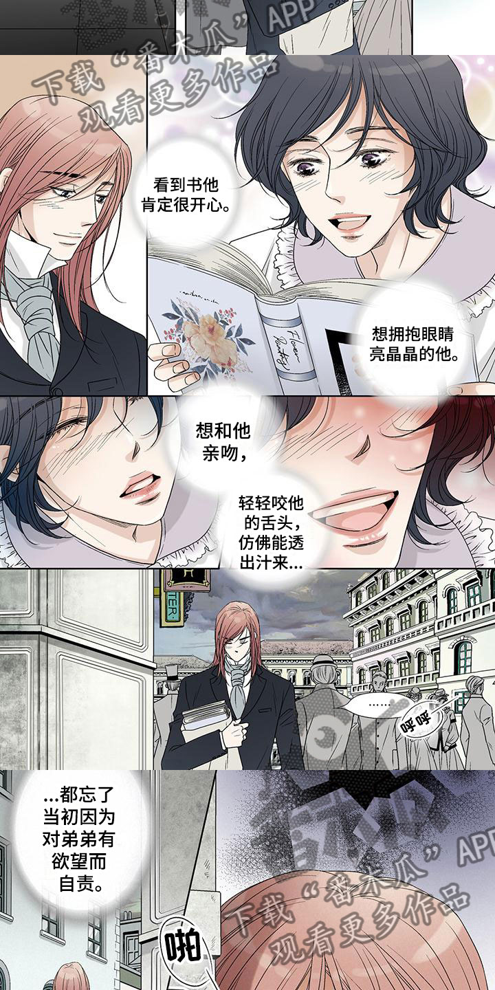第21章：想念5