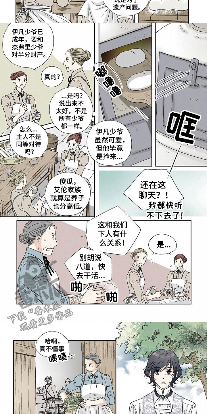 第18章：流言5