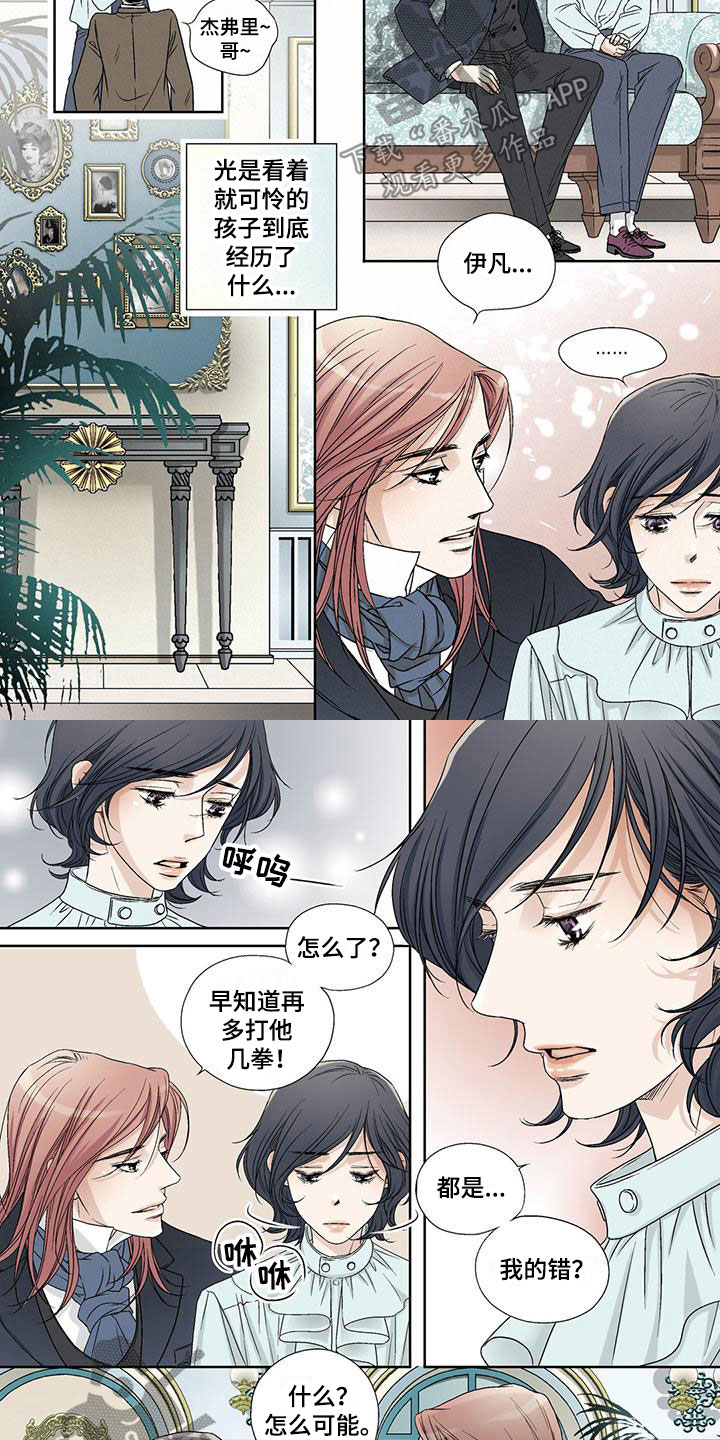 第5章：倒打一耙6