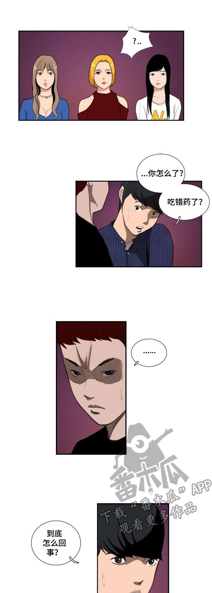 第18章：都叫来了9
