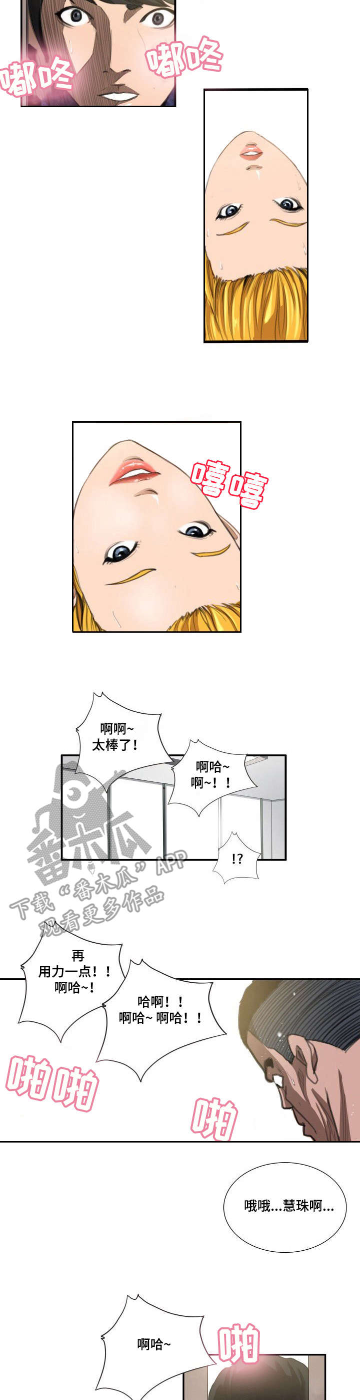 第11章：对视4