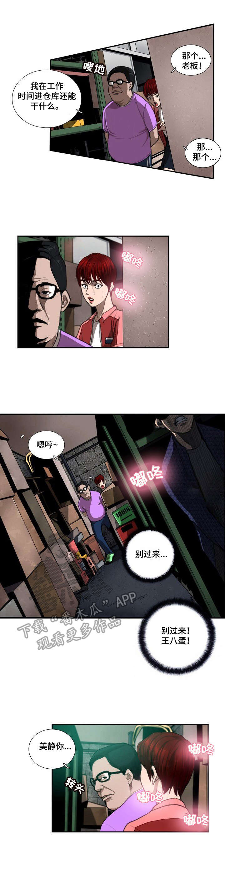 第8章：差别7