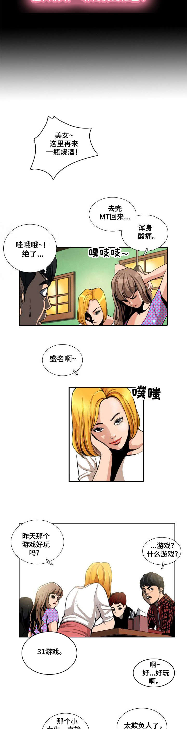第1章：大排档5