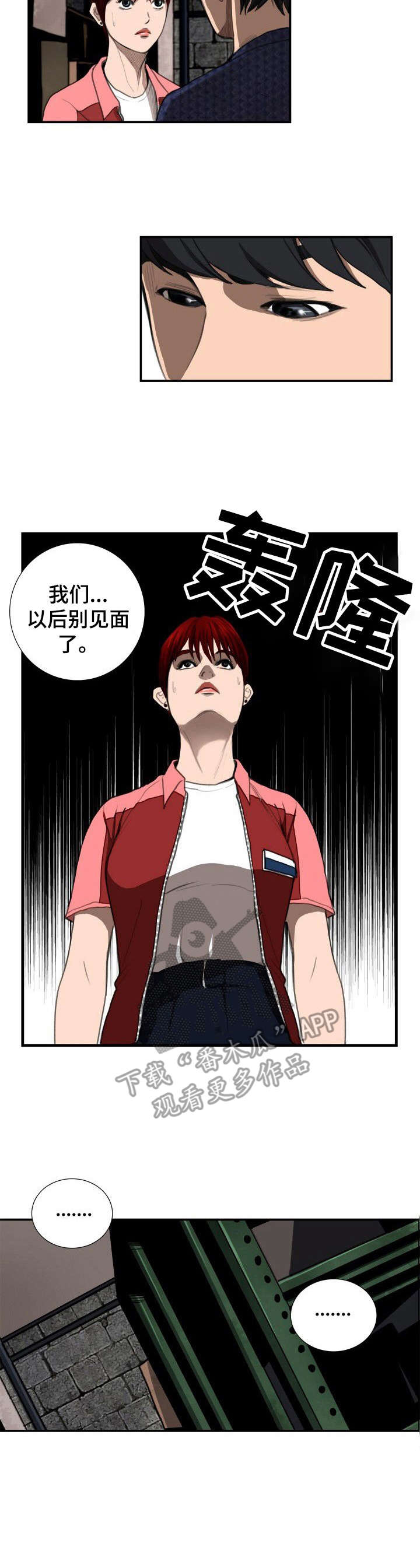 第9章：人渣1