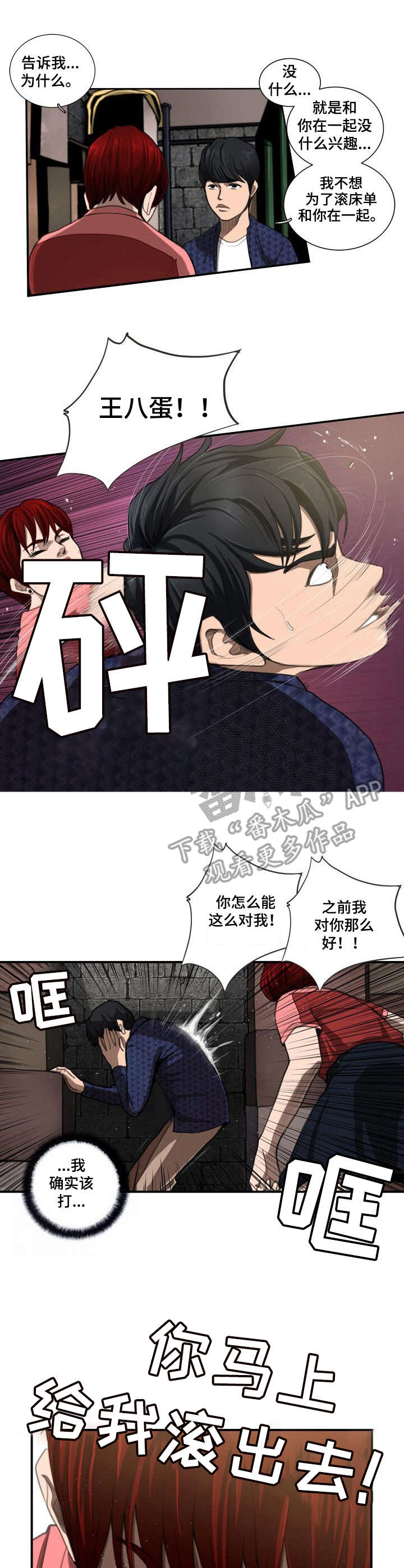 第9章：人渣2