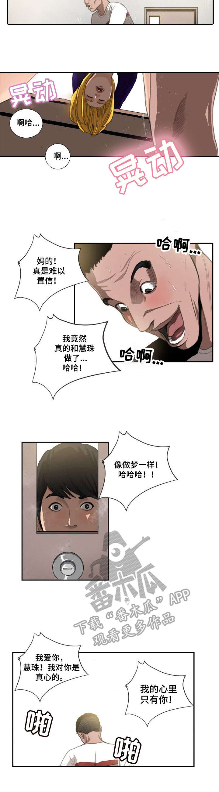 第11章：对视2