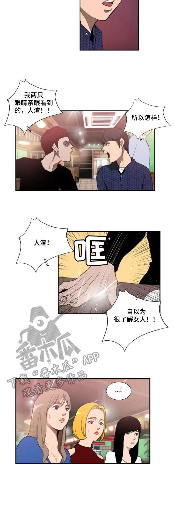 第18章：都叫来了10