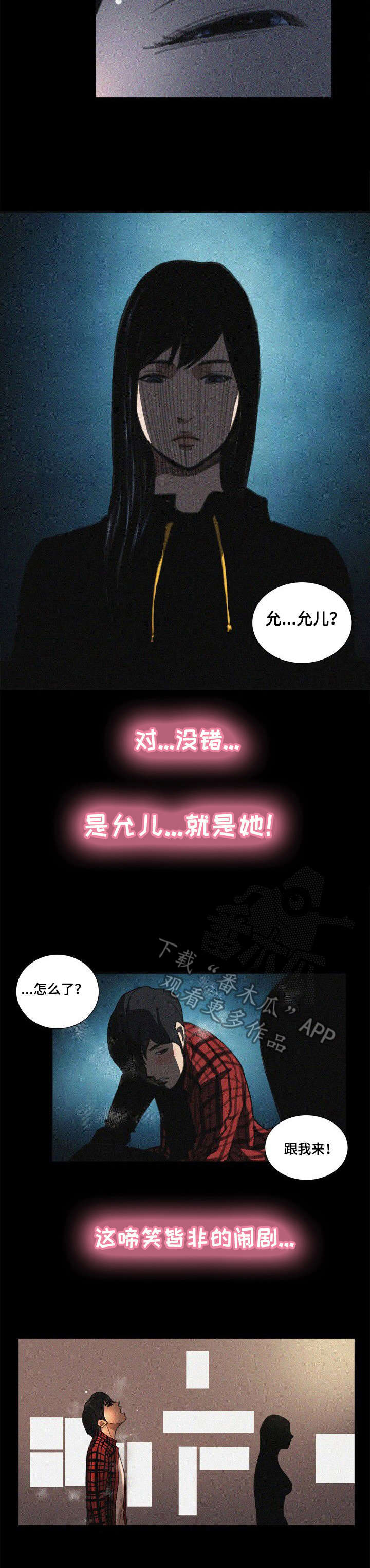 第19章：摊牌4