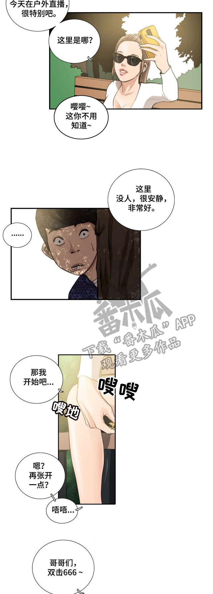 第14章：主播1