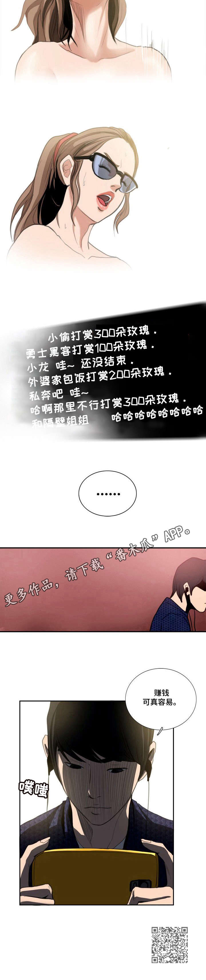 第15章：打赏9