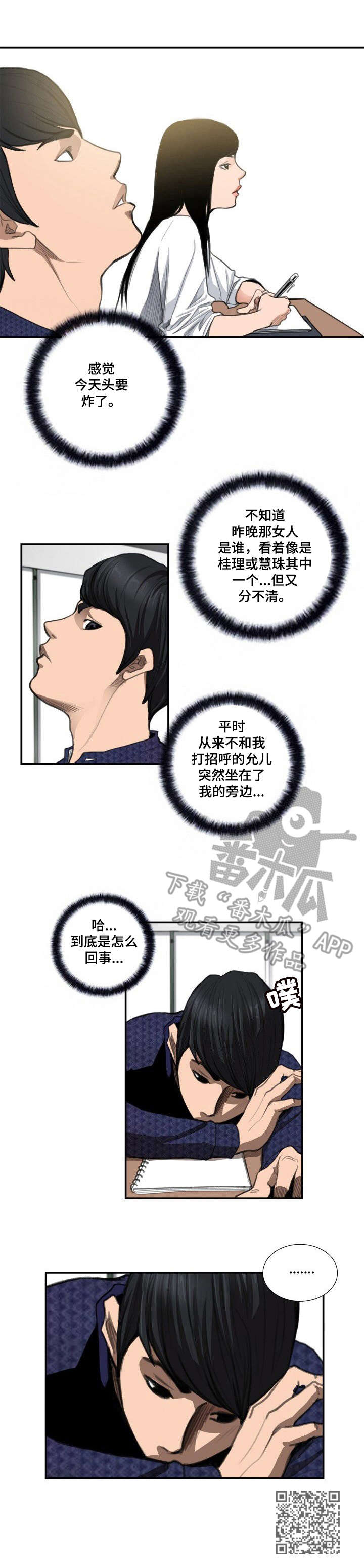 第12章：态度10