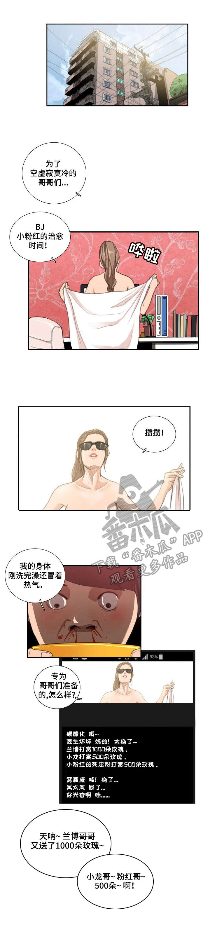 第15章：打赏0