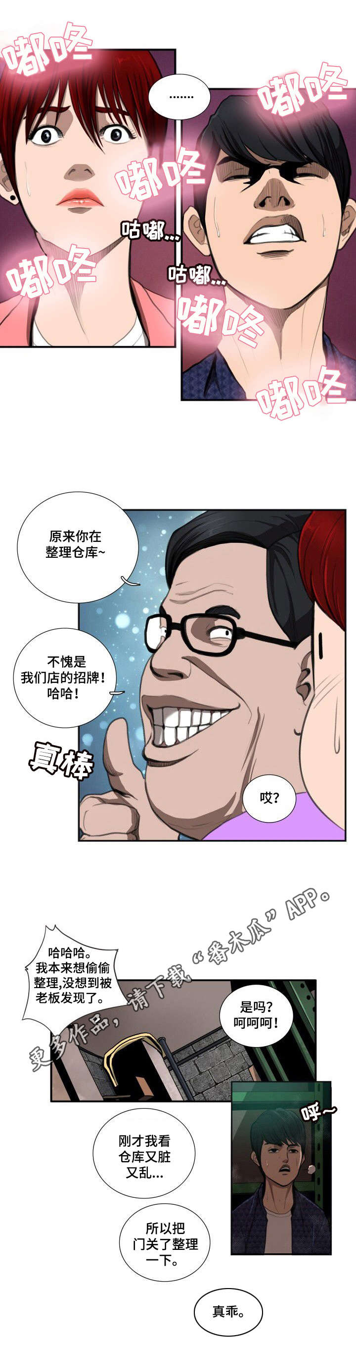 第8章：差别8