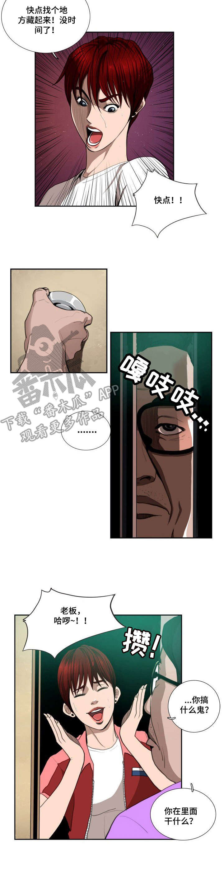 第8章：差别6