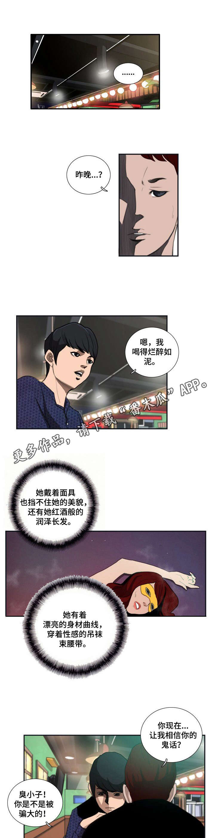 第17章：倾诉6