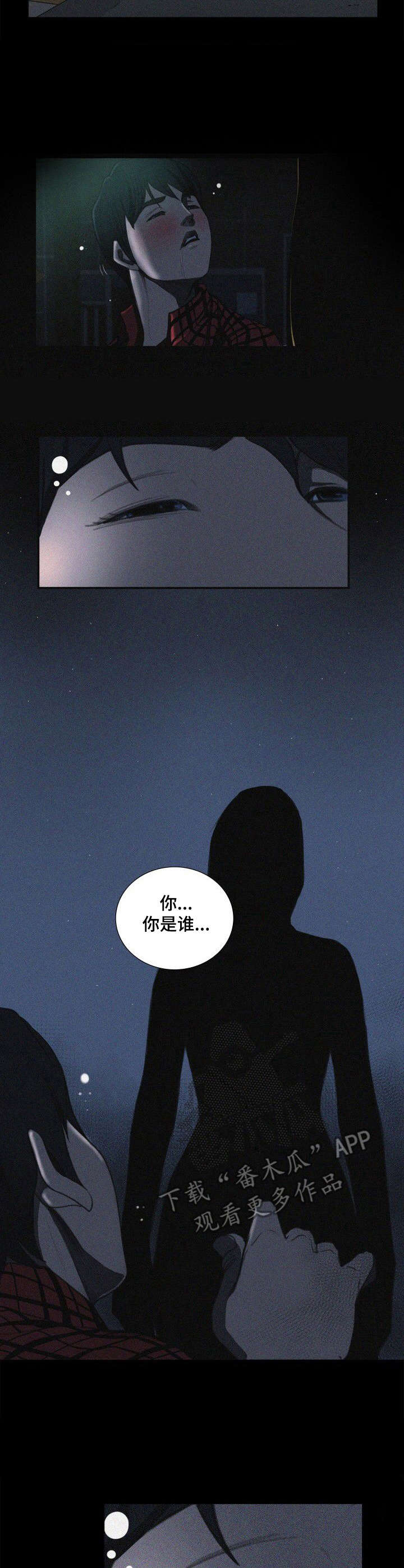 第19章：摊牌3