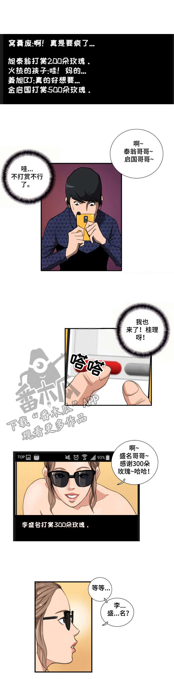 第15章：打赏1