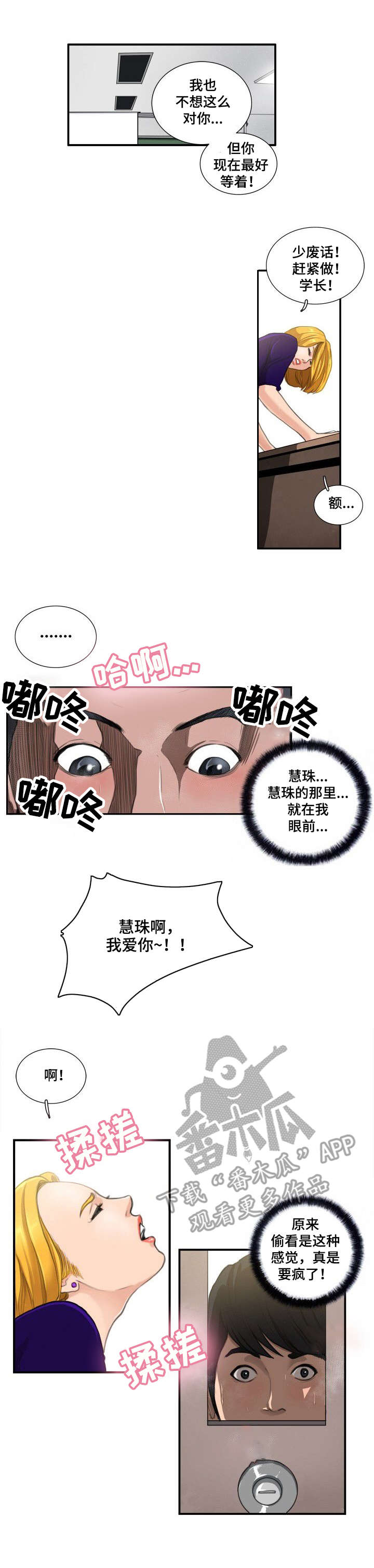 第11章：对视0