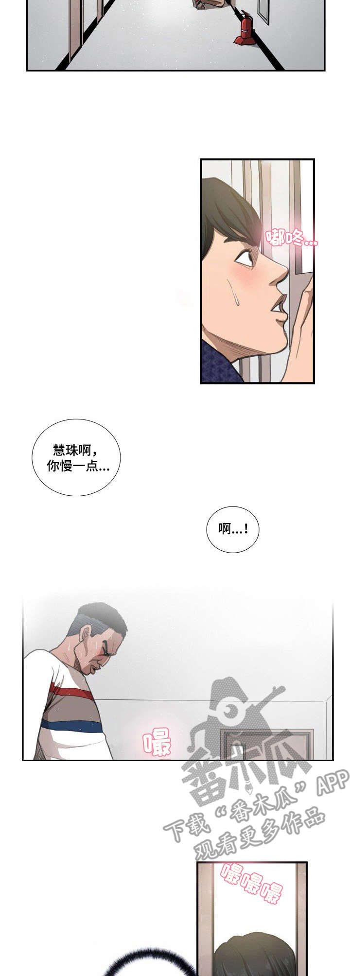 第10章：偷看6
