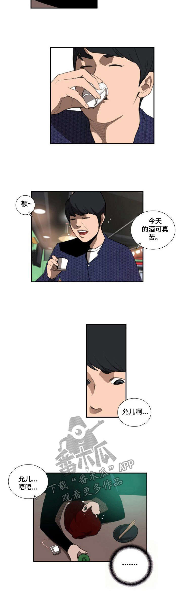 第18章：都叫来了3