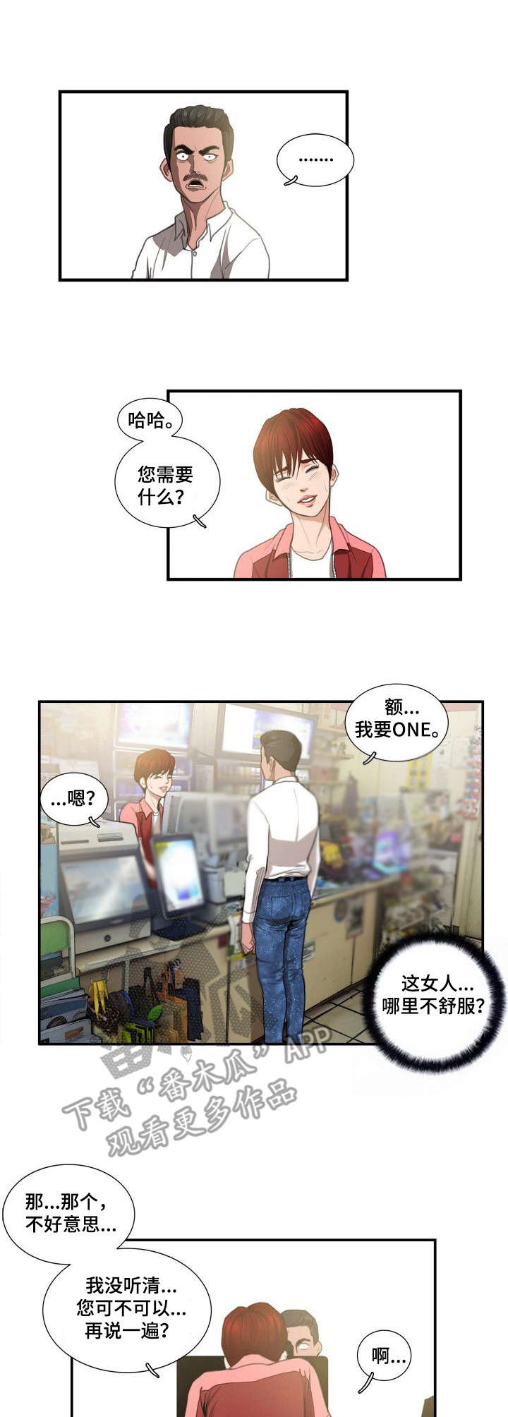 第7章：仓库2