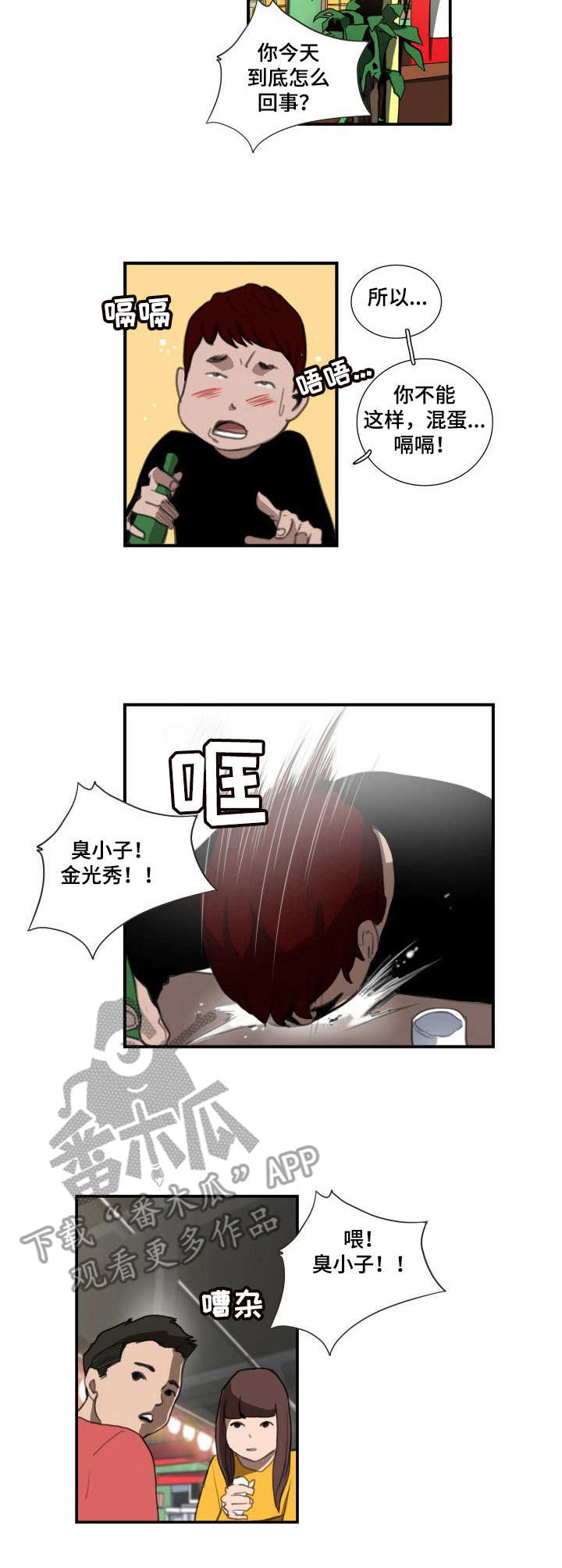 第18章：都叫来了1
