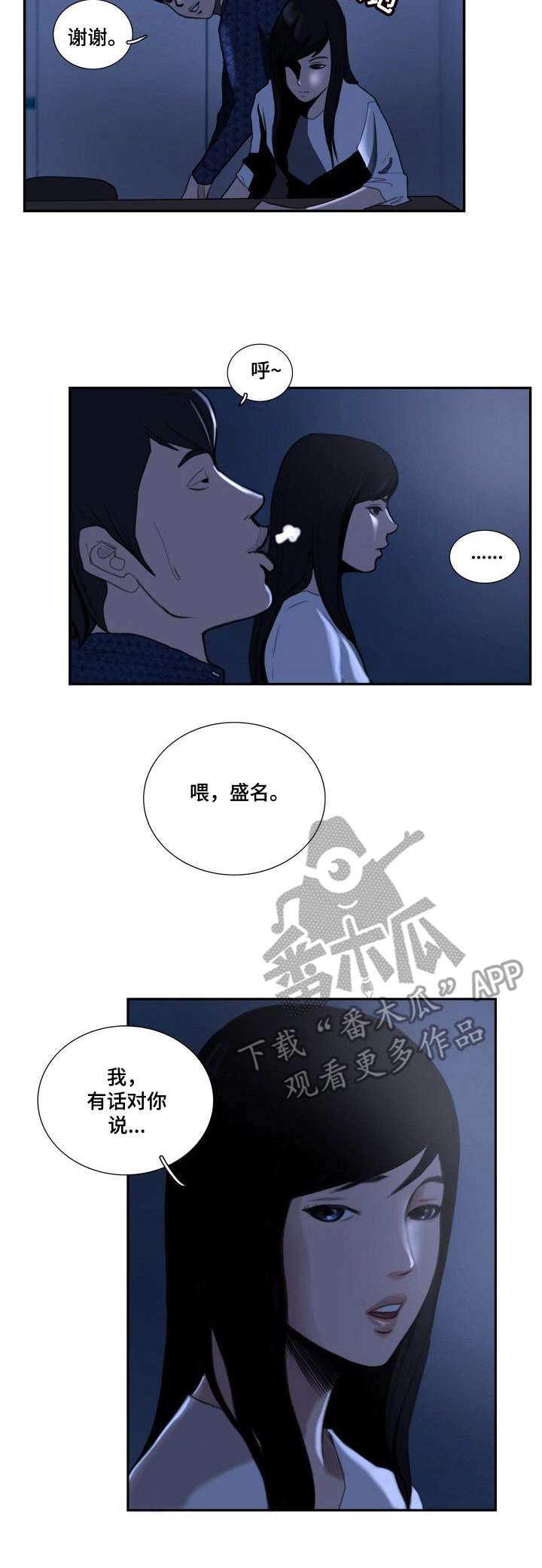 第16章：保持距离3