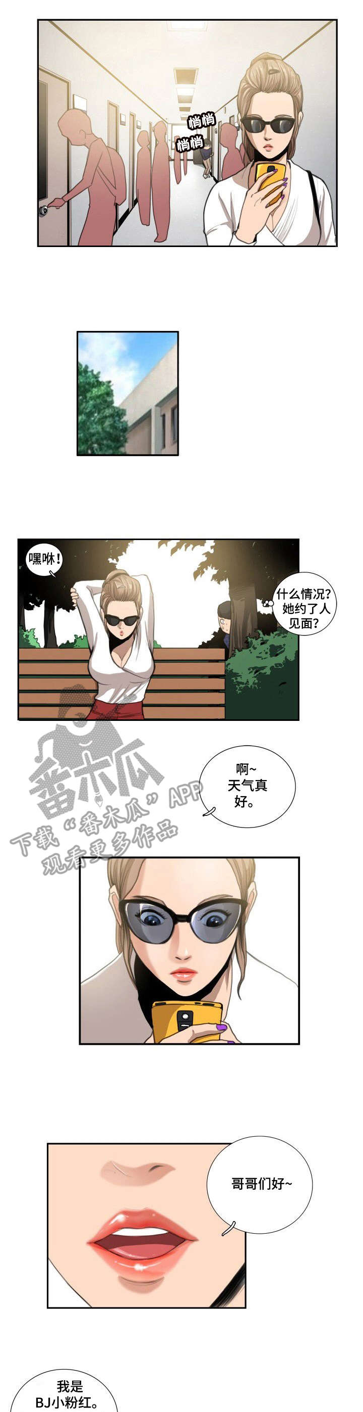 第14章：主播0