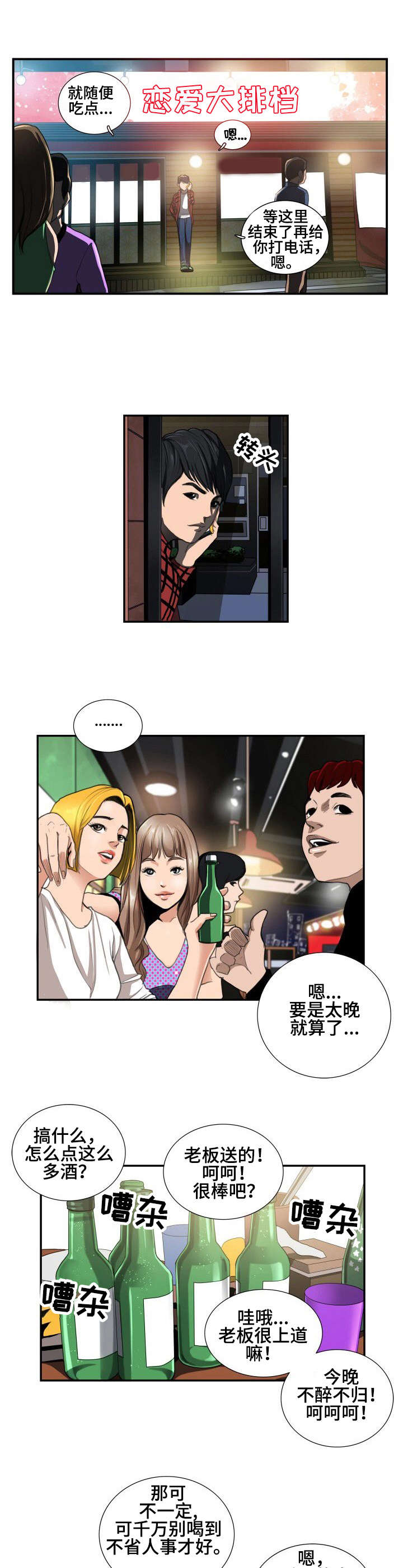 第3章：跟着走0