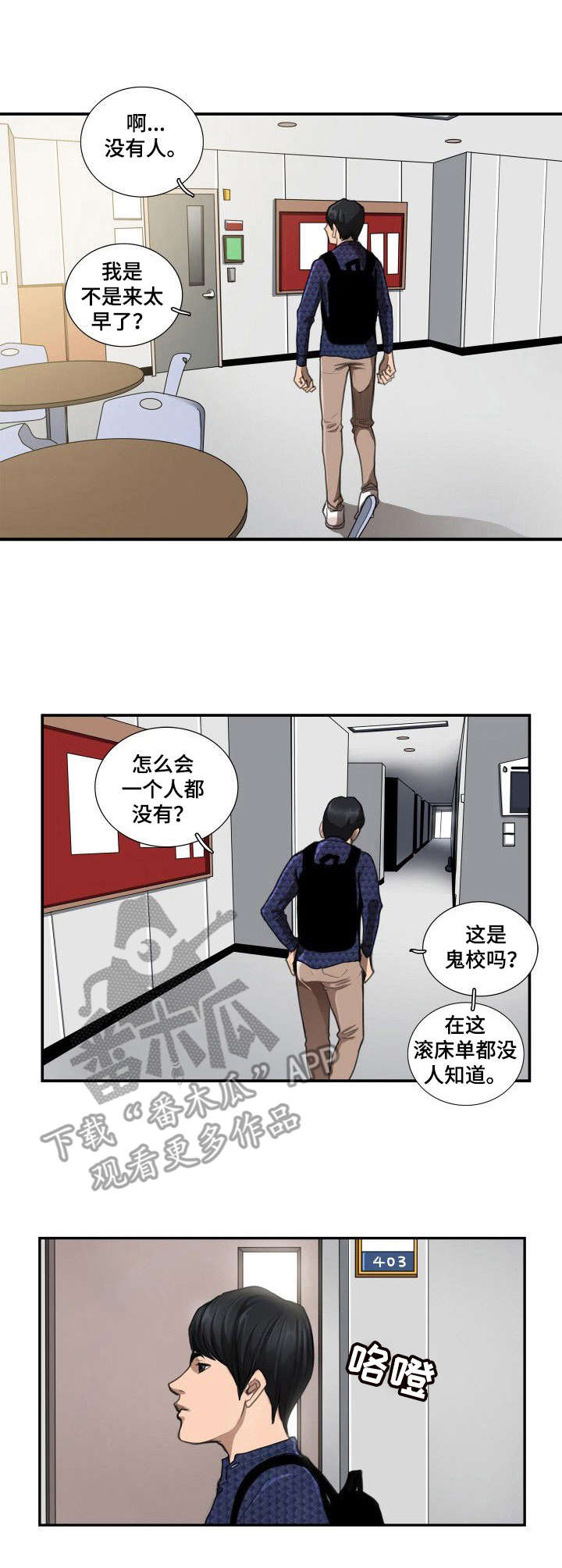 第9章：人渣5
