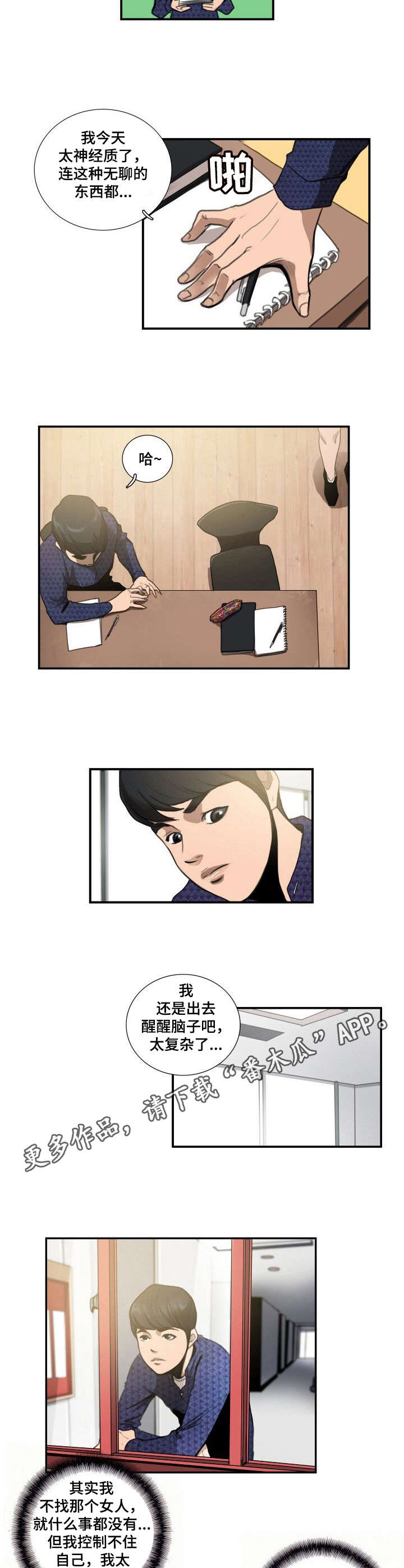 第13章：字迹7