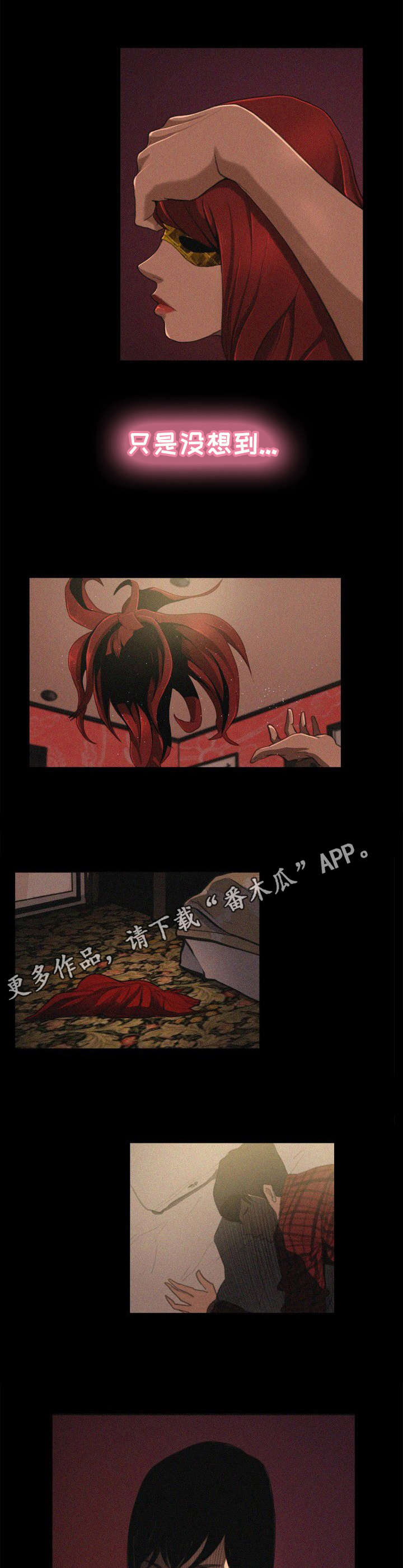 第19章：摊牌8