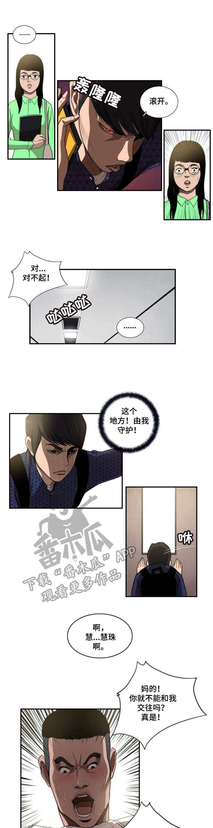 第10章：偷看8