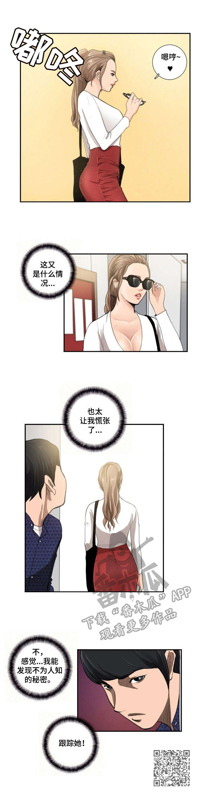 第13章：字迹10