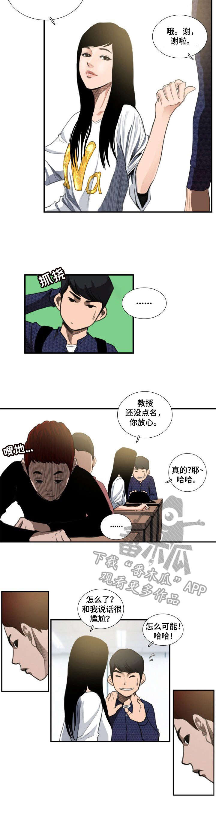 第12章：态度6